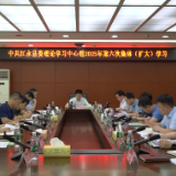江永县委理论学习中心组开展2025年第六次集体（扩大）学习