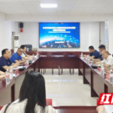 永州市推动高速公路服务区融合地方经济创新发展座谈会召开