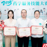 永州市中心医院获“MKM杯·2025药学服务技能大赛”湖南省赛三等奖