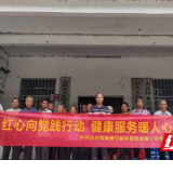 党建引领光明路 零陵爱尔眼科医院开展爱眼公益行动