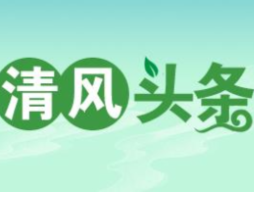 清风头条丨国网双牌县供电公司：“四个聚力”高质量推进“三化”建设年行动