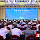 聚链成势 向新而行 “永链荟”（第一期）永州表面处理产业生态供需对接活动举行
