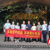 金融知识进乡村 消保宣传暖民心——农行永州分行携手祁阳支行深入金洞管理区推动金融惠民