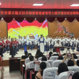 东安县主题式校本研修管理者领导力提升培训项目在冷水滩区梅湾小学举行