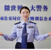 @学生及家长，安全“警”囊请查收！永州公安邀你一起平安过暑假