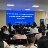医疗服务提升年丨永州市举办心理健康与精神卫生护理服务能力提升培训班