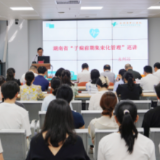 医疗服务提升年丨子痫前期集束化管理巡讲（永州站）成功举办 赋能产科诊疗提升