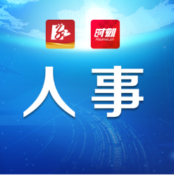 永州市委管理干部任前公示公告