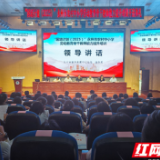 “国培计划（2025）”永州市农村中小学劳动教育骨干教师能力提升培训班在永州职院开班