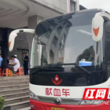 红心向党践使命 热血奔流护生命 冷水滩区市场监督管理局党员干部职工献血迎“七一”
