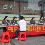 永州中院开展防范非法金融宣传活动