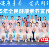 永州市中心医院在湖南省工间操决赛中斩获佳绩