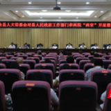 江永县人大常委会对县人民政府工作部门和两院“两官”履职评议大会召开