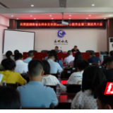 永州水文中心第二届团员大会召开