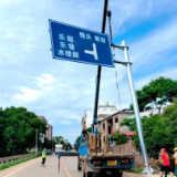 新田县公路建设养护中心：设立指路标牌 助力乡村发展