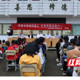 湖南科技学院：传递书香润泽童心 红色传承点亮“六一”