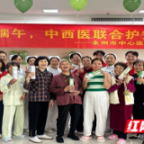 端午艾香传安康 永州市中心医院肿瘤科创新中西联合诊疗模式