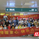 永州市中心医院“情暖童心，快乐六一”健康教育促进活动圆满举办