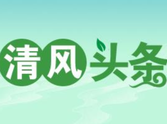 清风头条丨双牌：修缮道路保生产 为民办事解民忧
