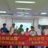 医疗服务提升年 | 永州市中心医院：儿科双线送温暖 别样活动情暖童心