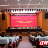永州市城发集团2025年“安全生产月”活动正式启动