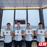 永州机场：开启航班静音模式 护航学子高考