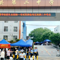 永州双牌：多举措护航高考 考场秩序井然