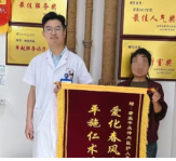 医疗服务提升年丨一面会“说话”的锦旗：患者巧嵌医生名字致谢