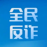 @考生和家长，永州公安发布“高考反诈试卷”！警惕涉考诈骗花样多