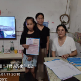 零陵区南津渡小学：暑期“千师访万家” 筑牢学生安全网