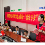 祁阳市司法局：送法下乡入华塘 筑牢反诈防溺双防线