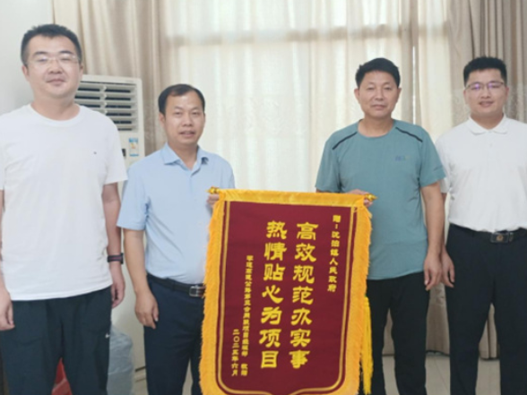 双牌县泷泊镇：锦旗+1！高效征拆助力零道高速建设提速