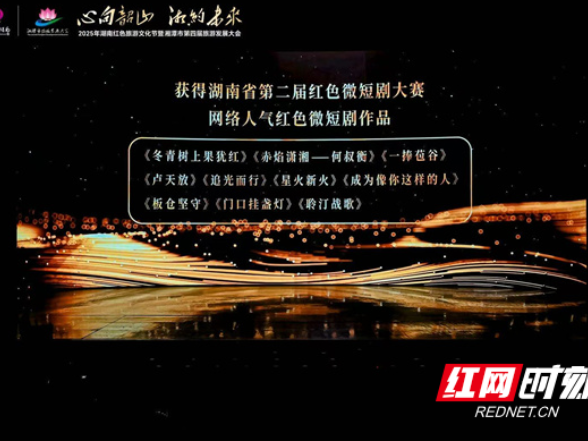 青春对话英烈！湖南科技学院在湖南省第二届红色微短剧大赛上获奖