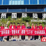 湖南科技学院经济与管理学院联合永州陆港破人才瓶颈