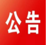 2025年4月第二批永州市本级就业见习岗位公告