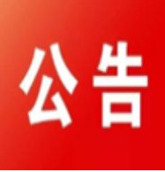关于报名参加湖南省第二届职业技能大赛公告