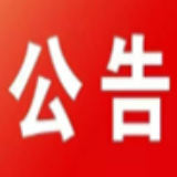 永州市市直企事业单位2025年引进急需紧缺专业人才（教育类、医卫类）现场资格复查和面试公告