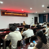 蓝山县新华书店：开展新媒体直播培训 锻造专业团队赋能文化传播