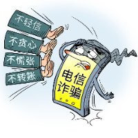 工行永州分行辖属支行成功拦截电信诈骗守护客户资金安全