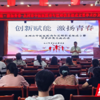 创新赋能 激扬青春 永州市中医医院青年医师俱乐部正式成立