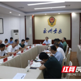 永州市交通运输系统2025年第三季度安全生产工作例会暨暑期水上涉客运输安全调度会议召开