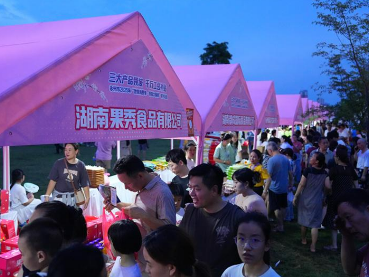 永州优品展让实惠与品质“双向奔赴”