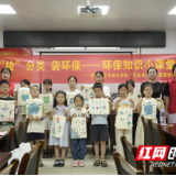 湖南科技学院美术与艺术设计学院开展“绘分类，袋环保”主题实践活动