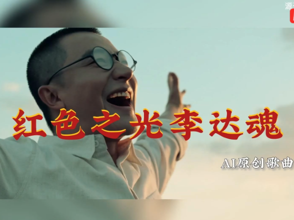 烽火岁月中的真理灯塔——先驱者李达