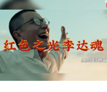 烽火岁月中的真理灯塔——先驱者李达