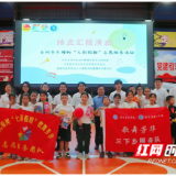 湖南科技学院音乐与舞蹈学院：“歌舞芳华”三下乡服务队开展“圩日·芳华”结业演出