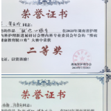 永州市中心医院在省级健康教育脱口秀大赛中喜获佳绩