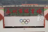 视频丨永州市体育场暂停开放公告
