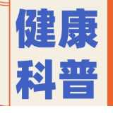 永医科普丨美味烧烤背后的隐形杀手——急性胰腺炎