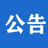 湖南陆港国际物流有限公司招聘公告